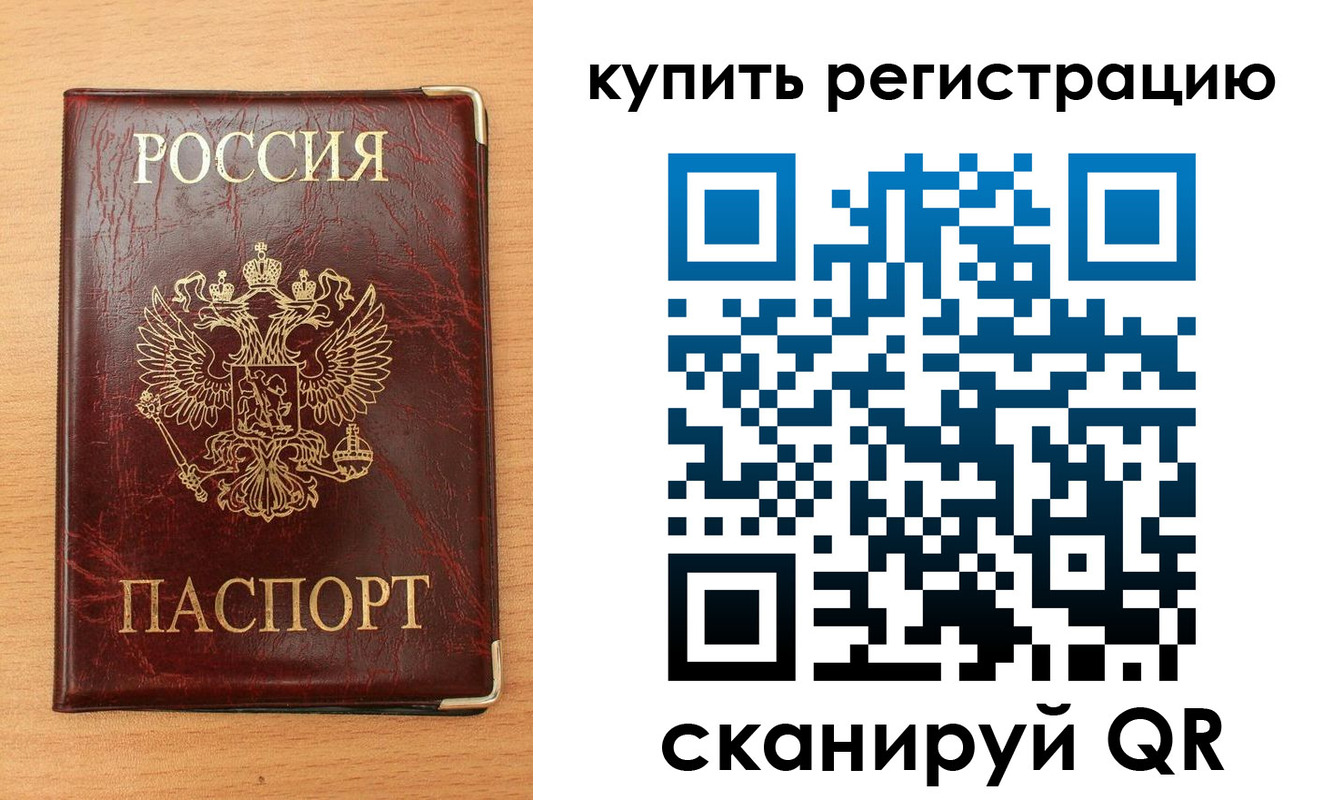 временная регистрация для всех в Лабытнанги