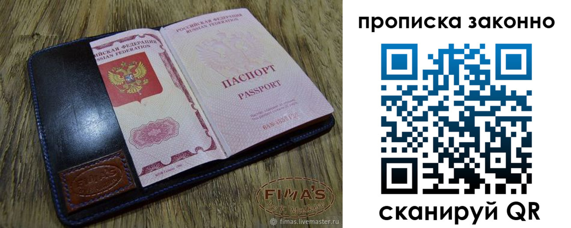 временная регистрация для школы в Лабытнанги