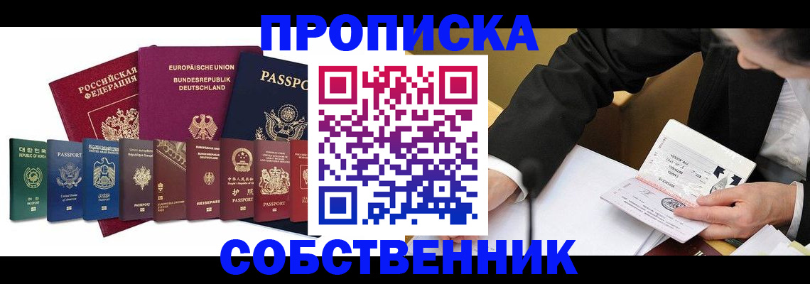 прописка поиск в Лабытнанги