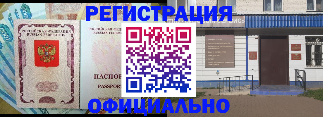 временная регистрация гарантия в Лабытнанги